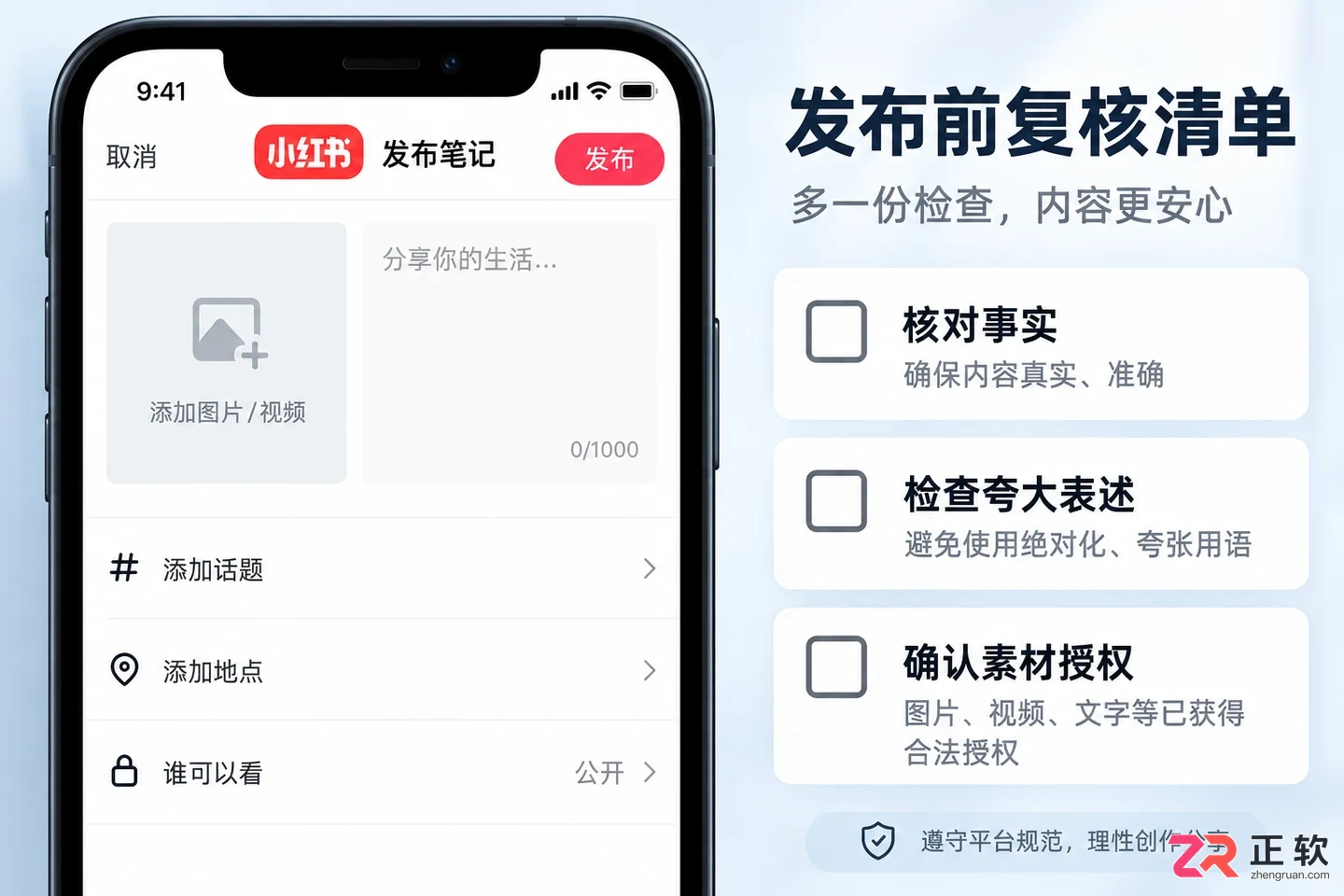 讯飞绘文怎么生成小红书笔记