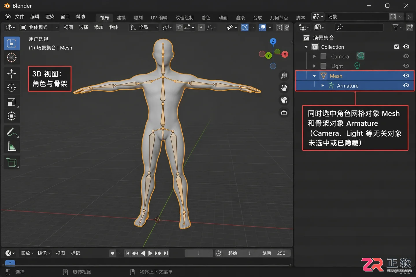 blender动作如何导出roblox的FBX动画操作教程