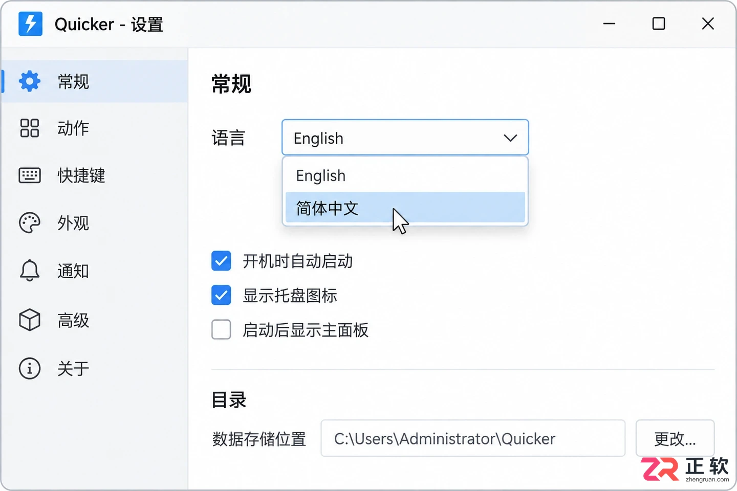 quicker中文设置在哪里设置中文界面切换教程