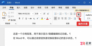 如何删掉Word中间多余空白页面