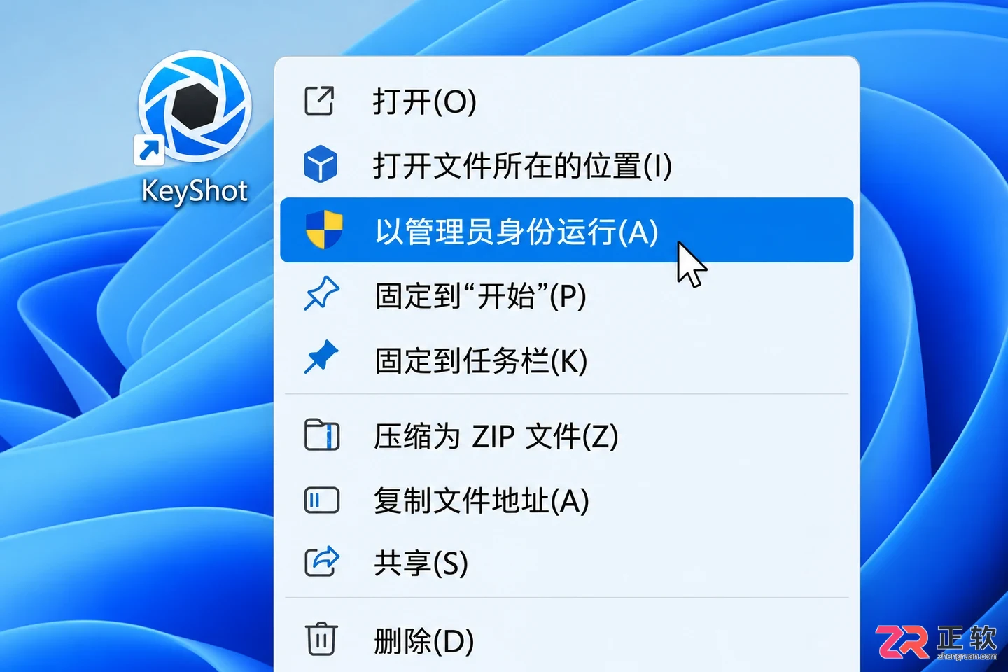 keyshot应用程序无法正常启动0xc0000005