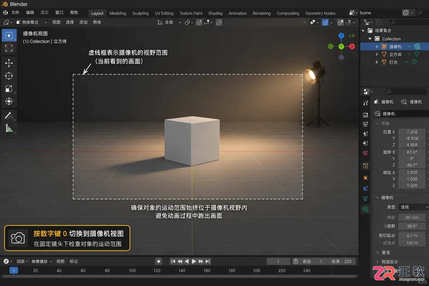 blender制作动画教程详细步骤与操作方法