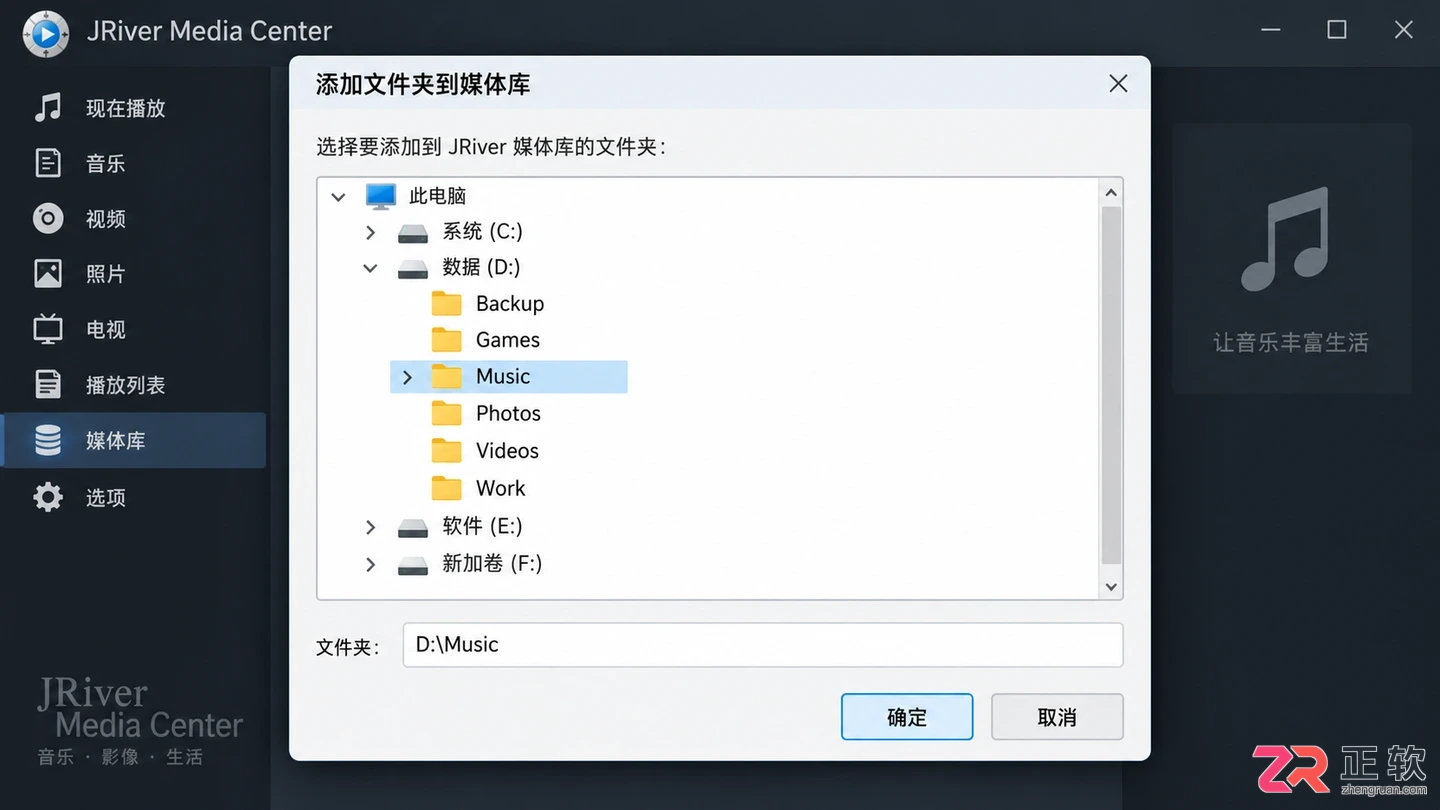 jriver播放器详细设置中文界面与最佳音质教程