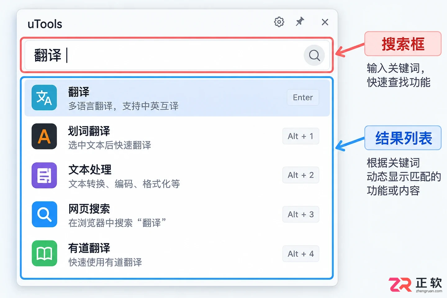utools是什么软件类型及主要功能介绍