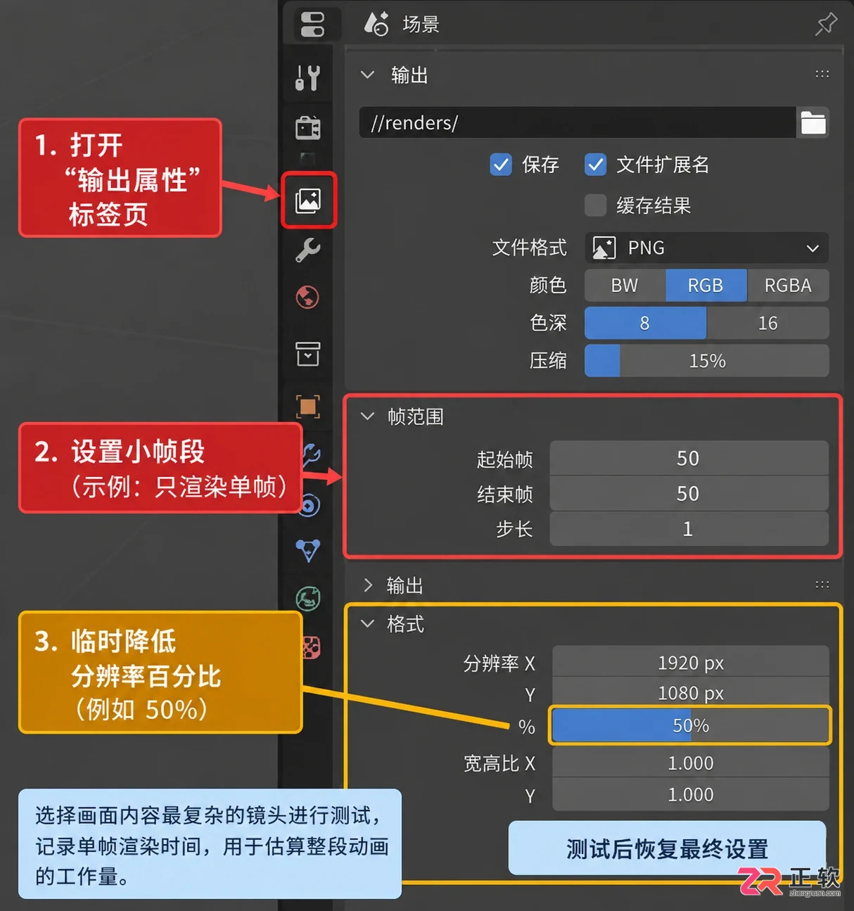 blender渲染太慢怎么处理视频的加速设置教程
