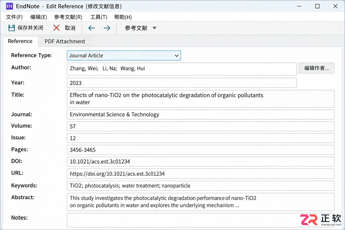 endnote怎么更换参考文献格式操作教程