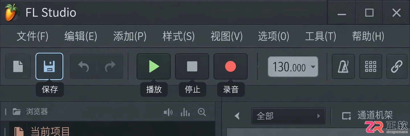 fl studio快捷键快速入门新手实用教程