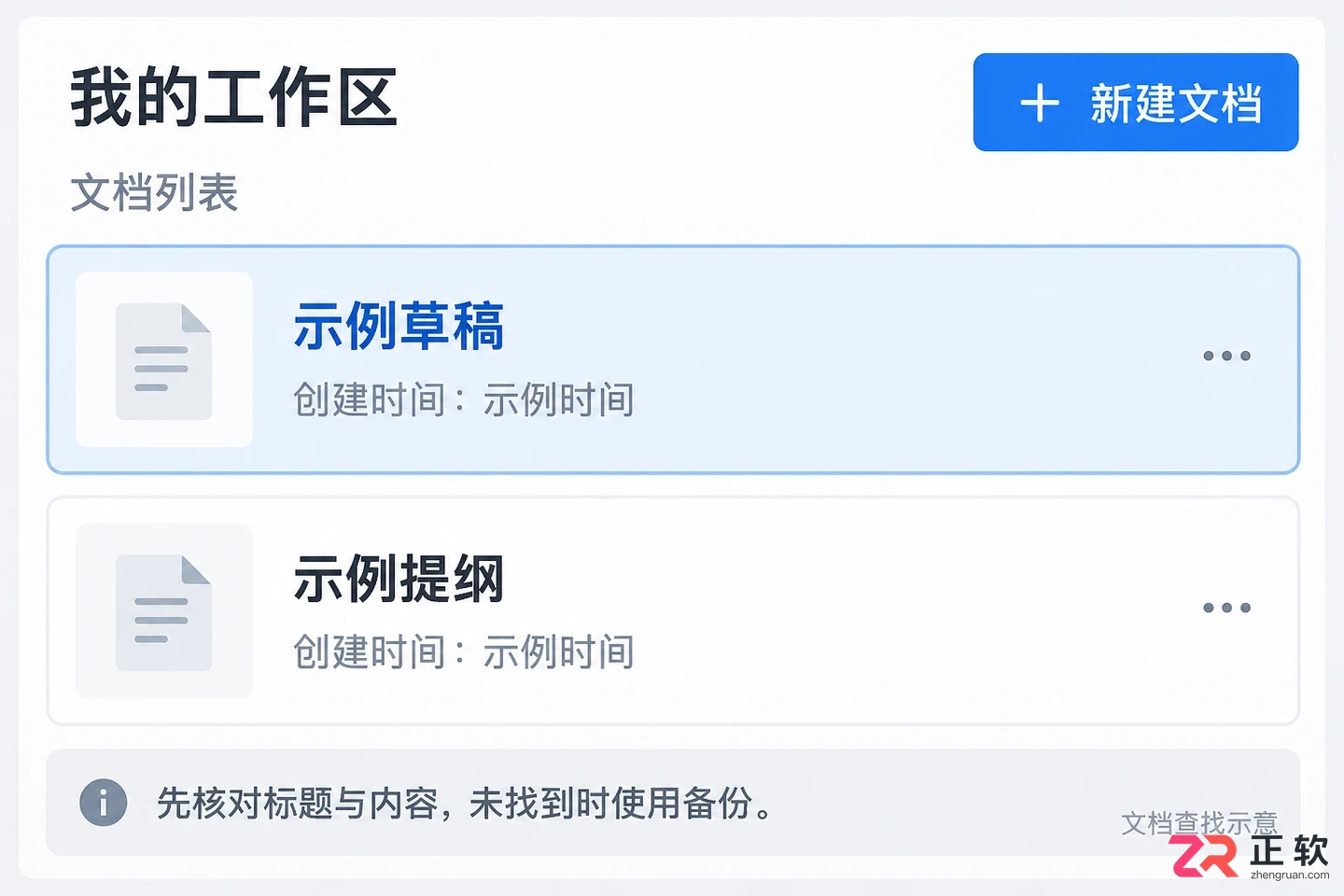讯飞绘文怎么切换网页端创作