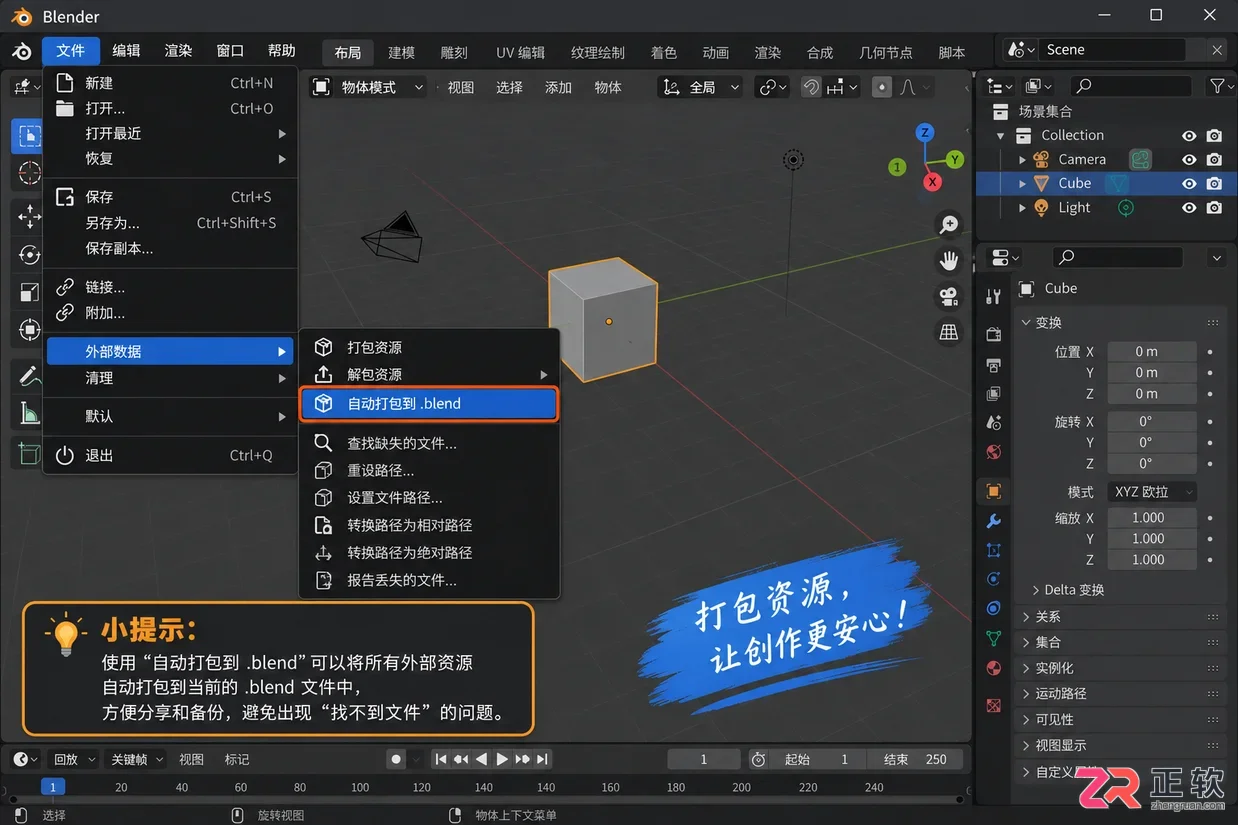 blender导入fbx变成白模了怎么解决