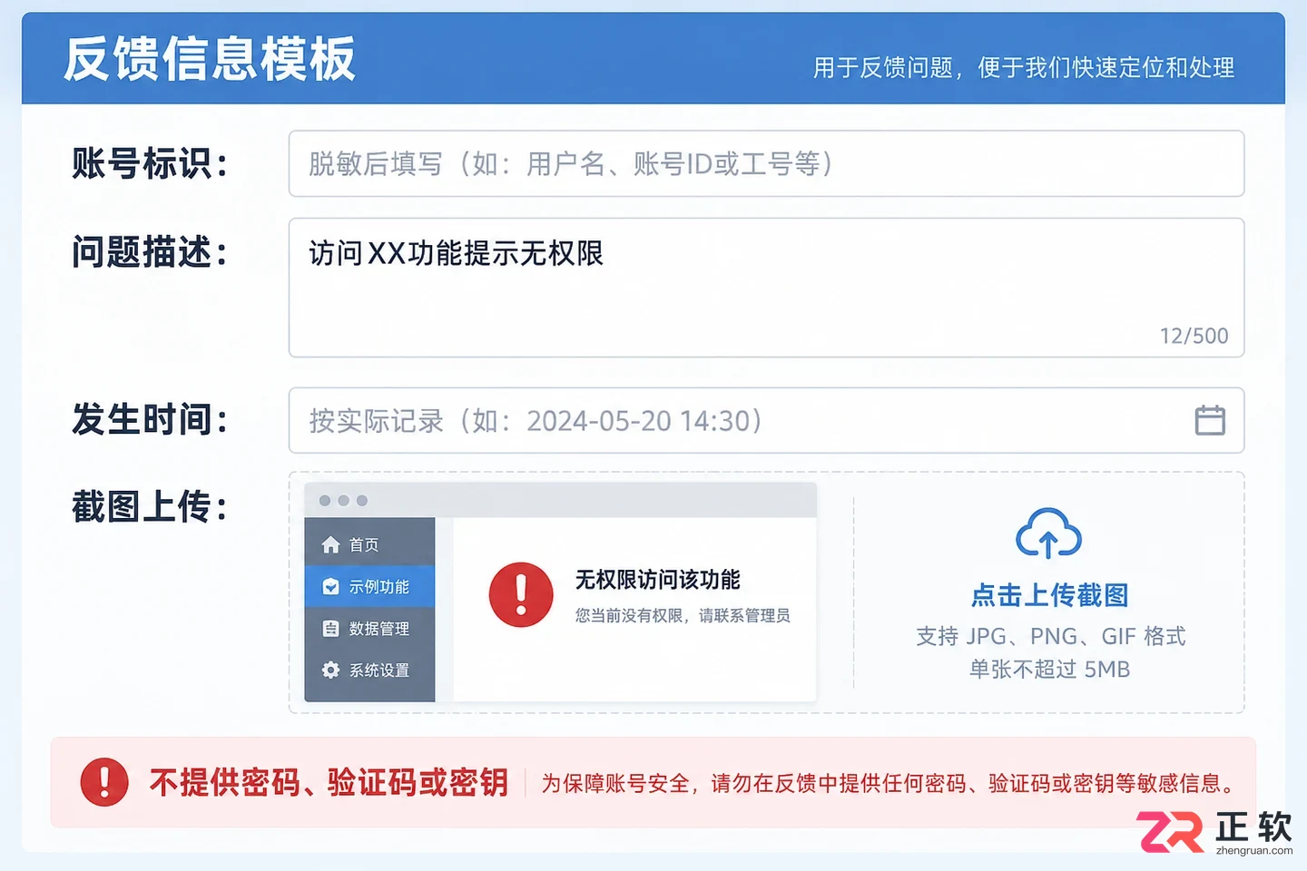 讯飞绘文网页版提示账号无权限访问怎么办