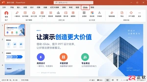 islide怎么安装使用新手入门图文教程