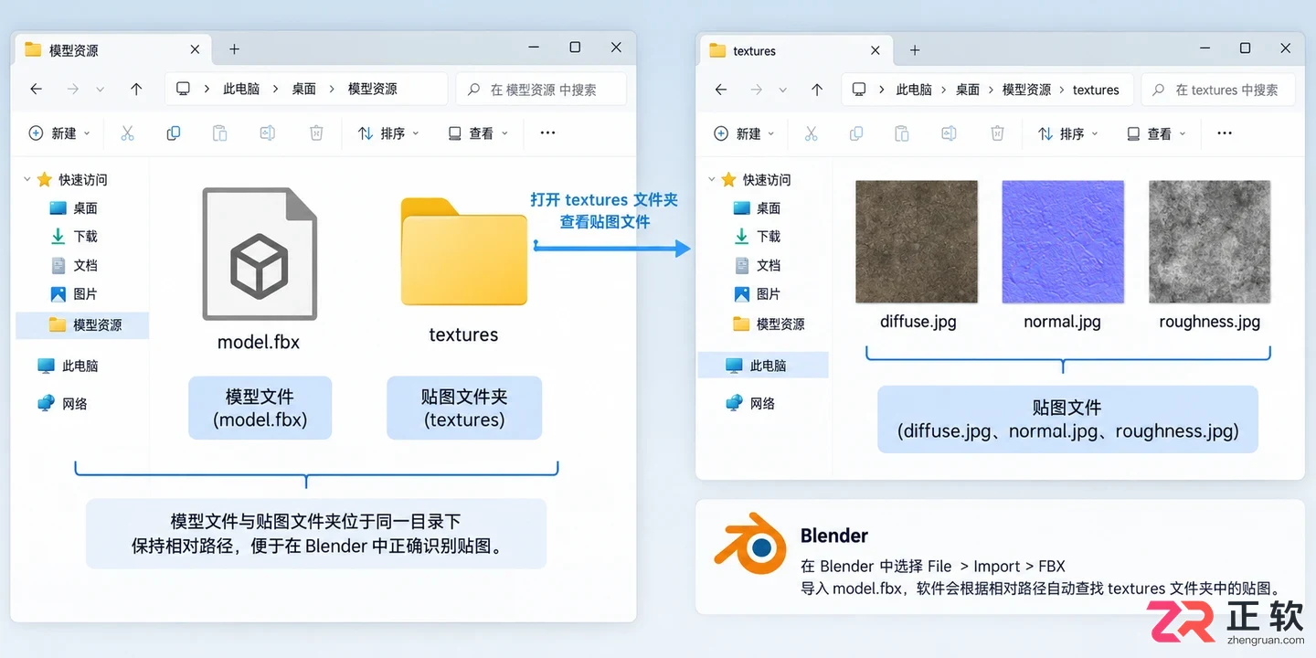 blender导入模型怎么操作详细步骤教程