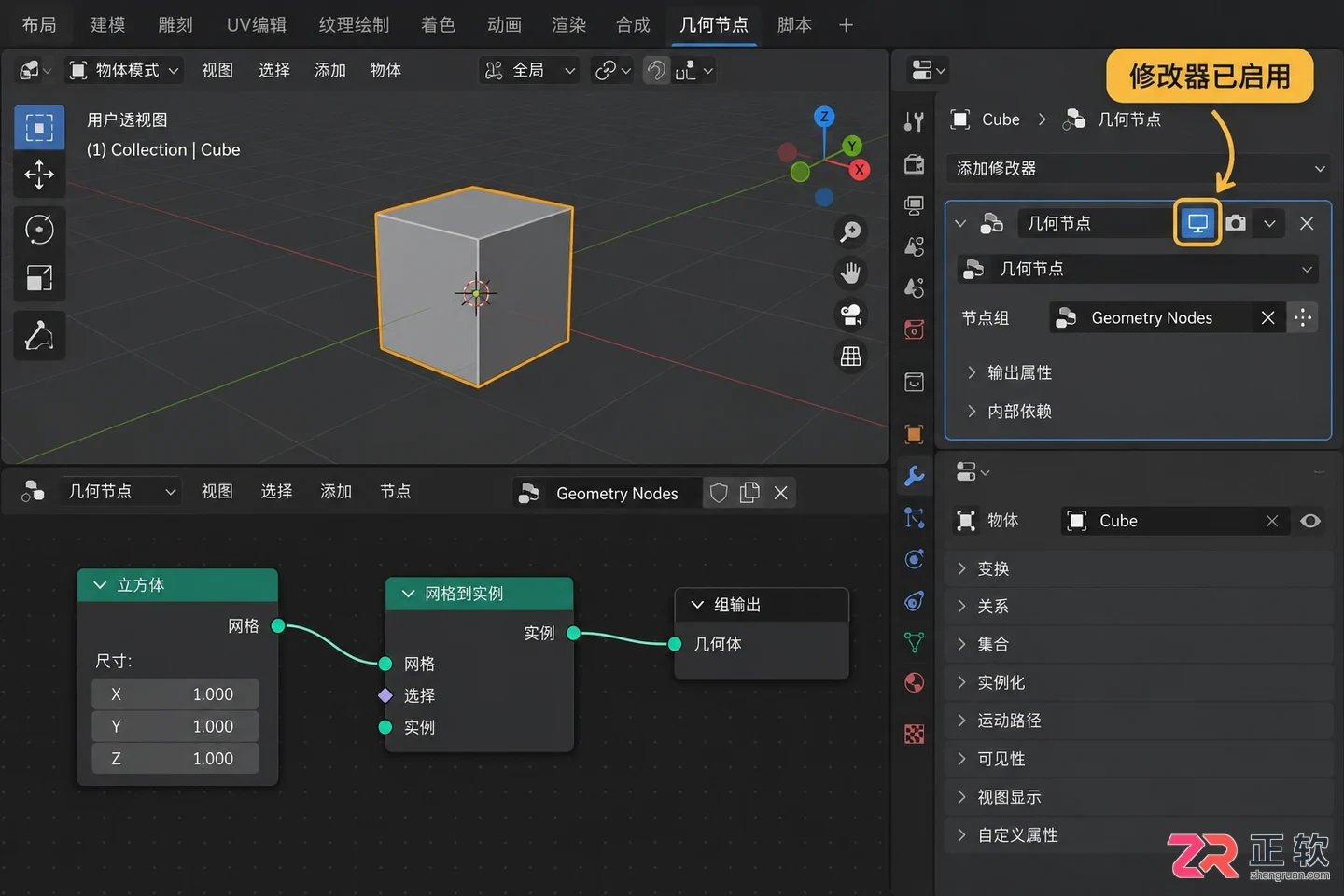 blender几何节点功能怎么开启教程界面入口与启用步骤