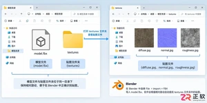 blender导入模型怎么操作详细步骤教程
