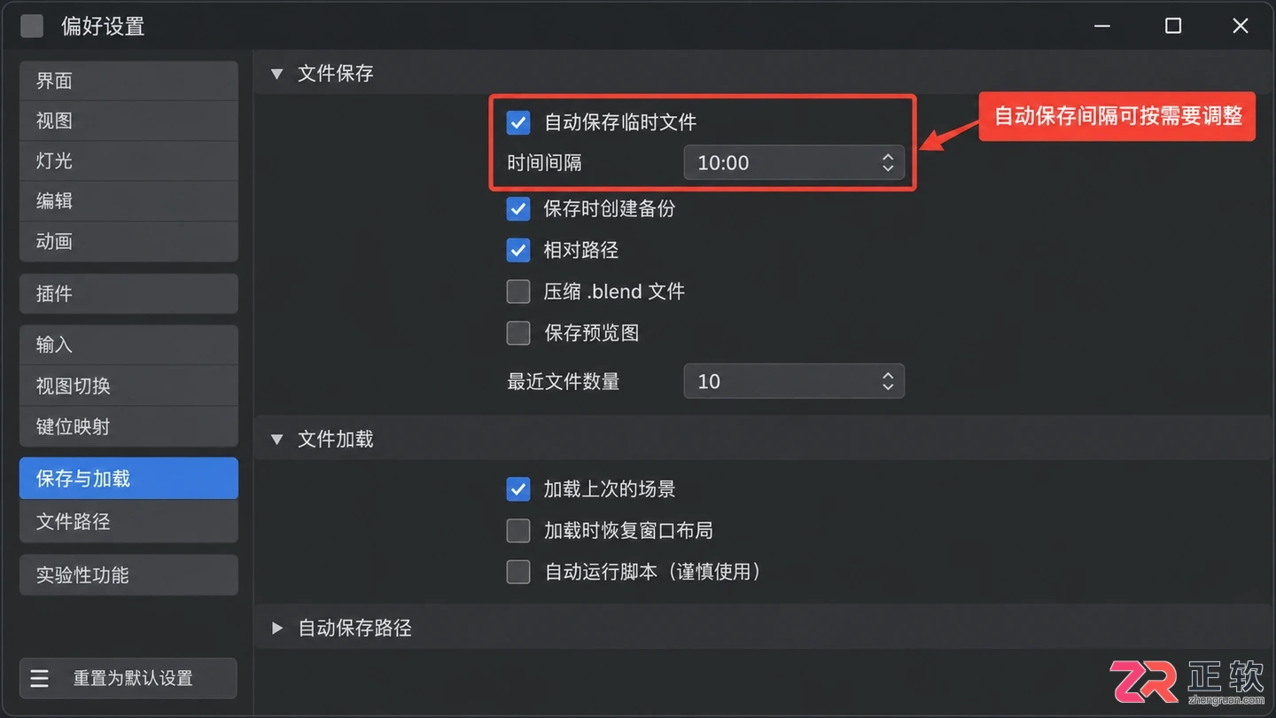 blender怎么保存文件到本地电脑的操作教程
