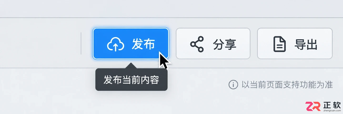 讯飞绘文怎么一键发布文章