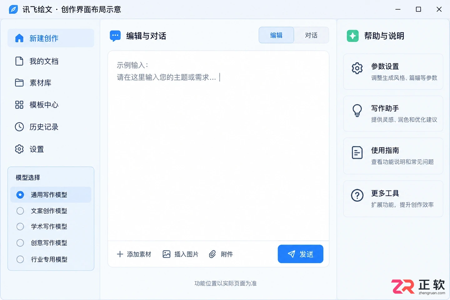 讯飞绘文模型上下文长度怎么看