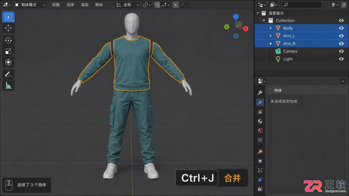 blender绑定骨骼手臂与身体分离如何连接