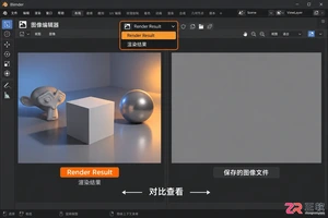 blender渲染图片怎么保存是灰色的解决教程