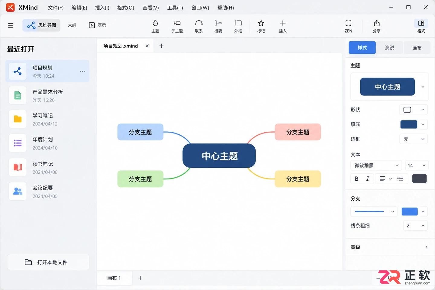 xmind打不开文件的原因及解决方法详解