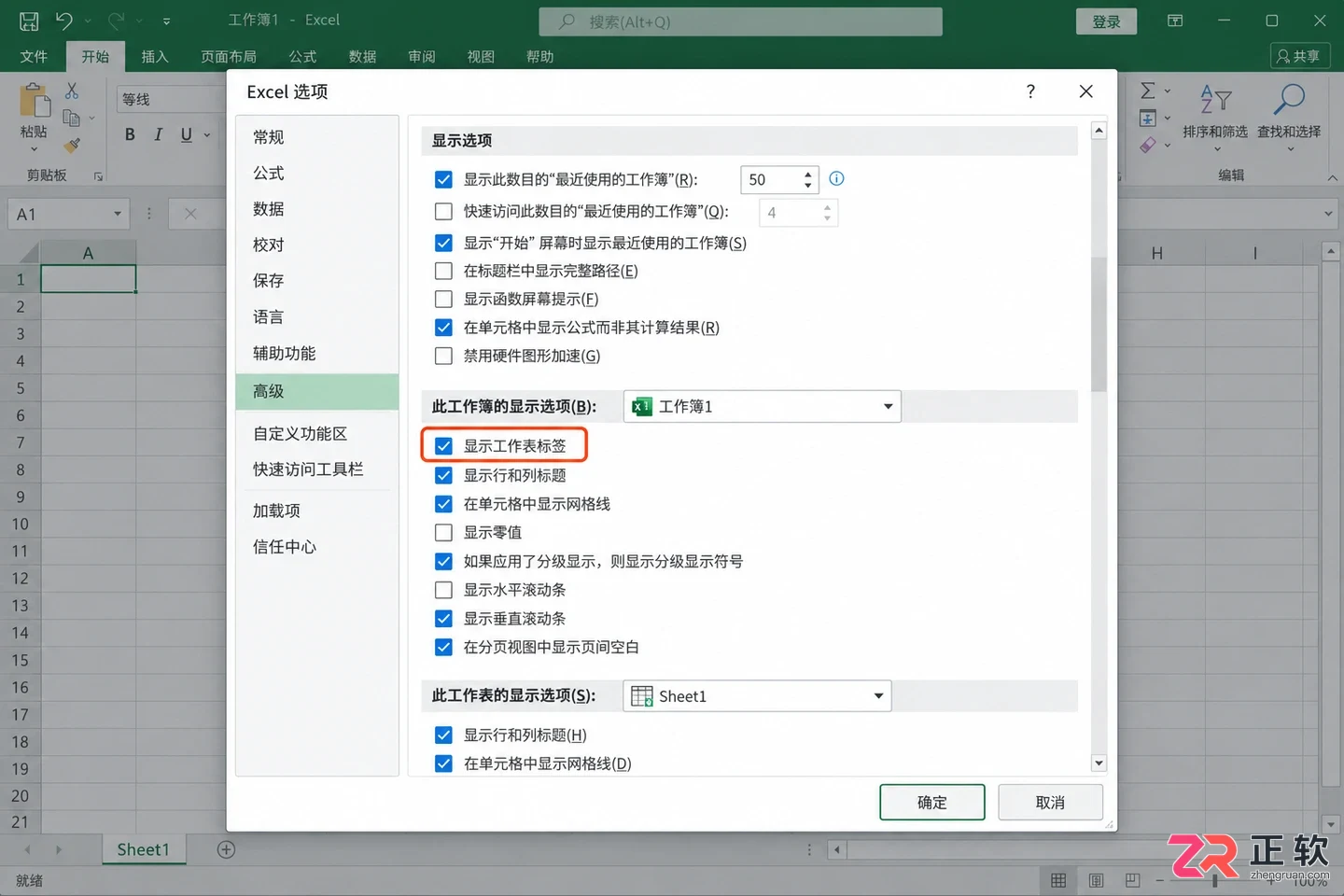 打开Excel文件不显示内容全是灰色的解决方法