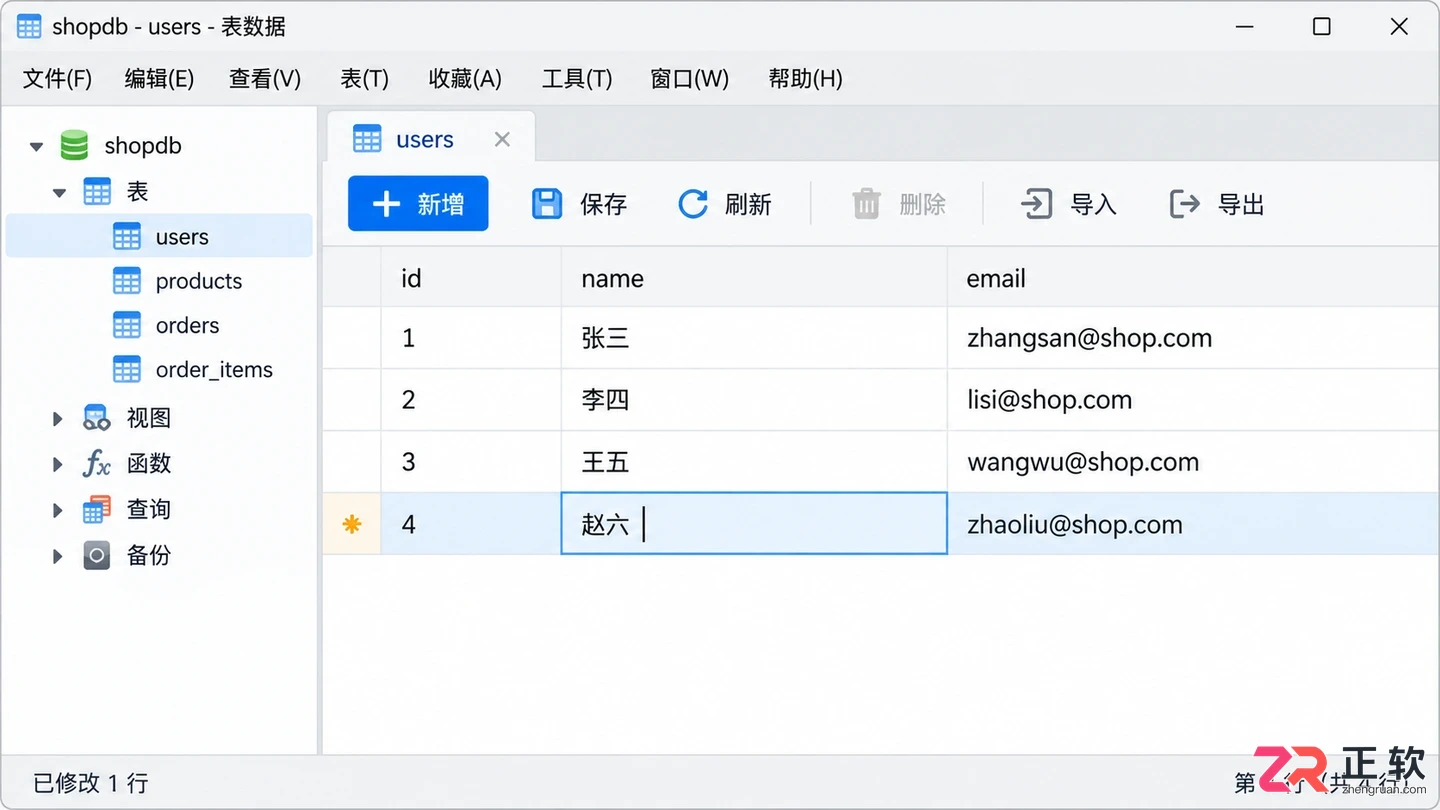 navicat怎么保存表的数据到数据库操作教程