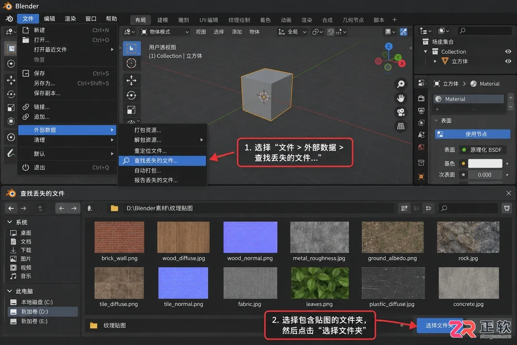 blender导入fbx变成白模了怎么解决