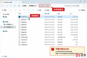 keyshot安装说缺少文件怎么解决的修复教程