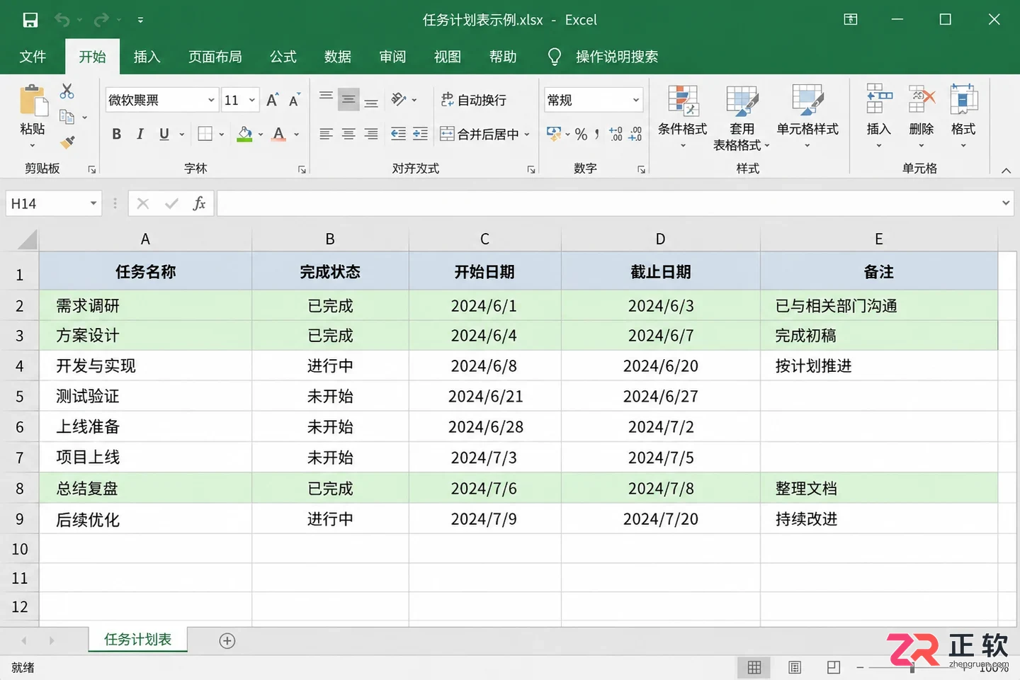 excel怎么打勾在方框内的详细操作教程