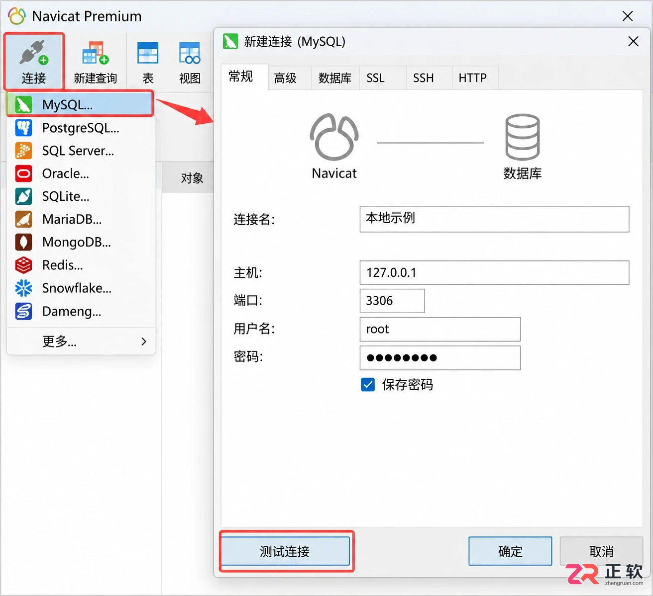navicat premium怎么手动创建数据库