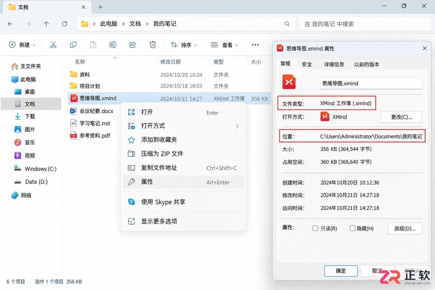 xmind打不开文件的原因及解决方法详解