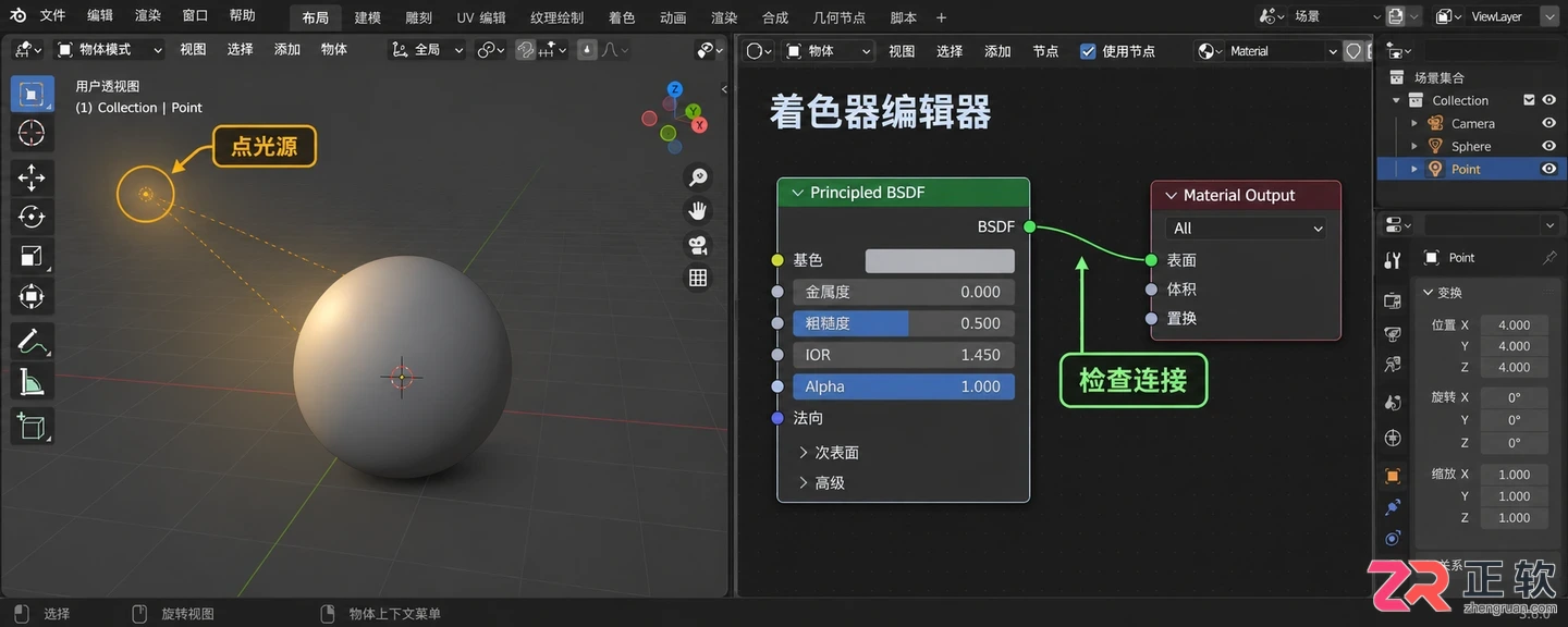 blender渲染图片怎么保存是灰色的解决教程