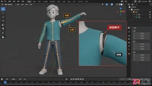 blender绑定骨骼手臂与身体分离如何连接