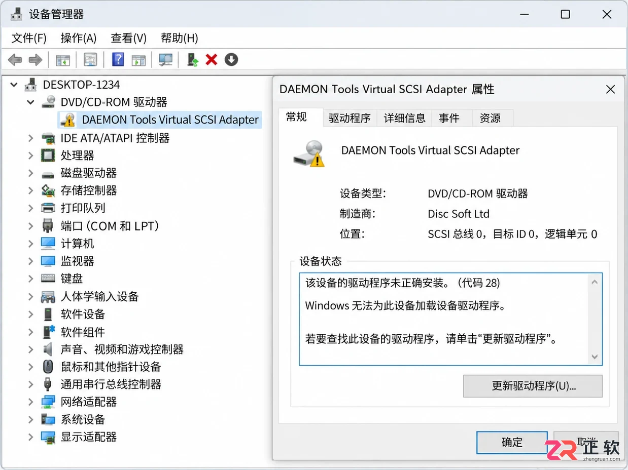 daemon tools lite无法运行