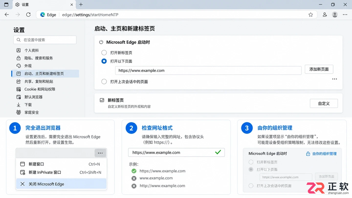 microsoft edge 浏览器 设置主页