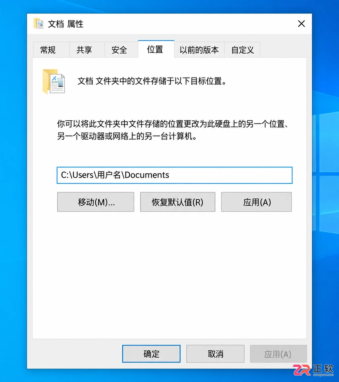 在Win10开始菜单显示文档、下载、图片等文件夹