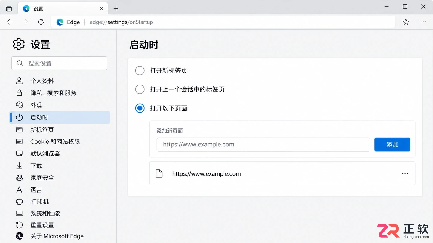 microsoft edge 浏览器 设置主页