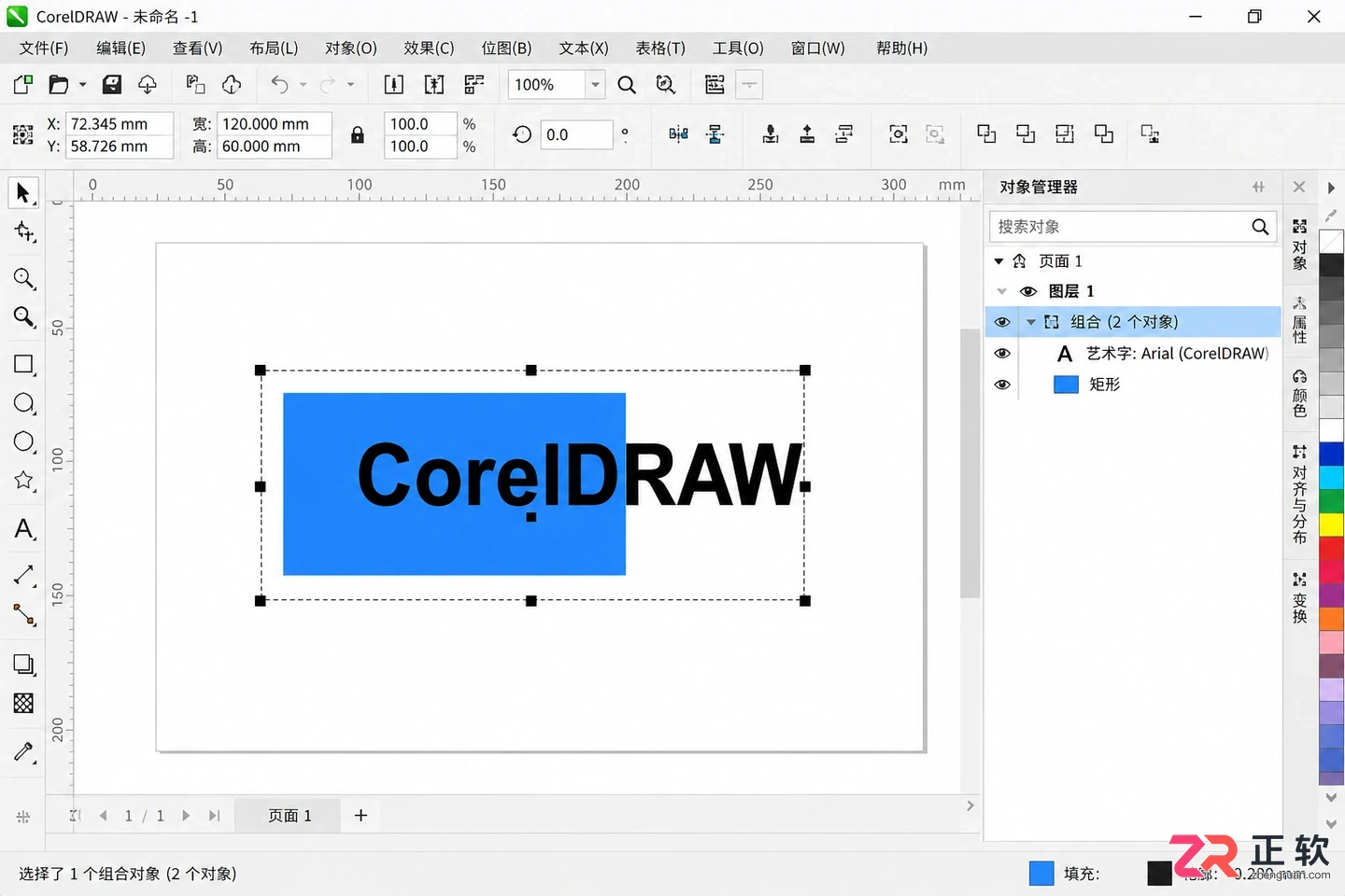 coreldraw快捷键常用大全汇总一览表使用教程