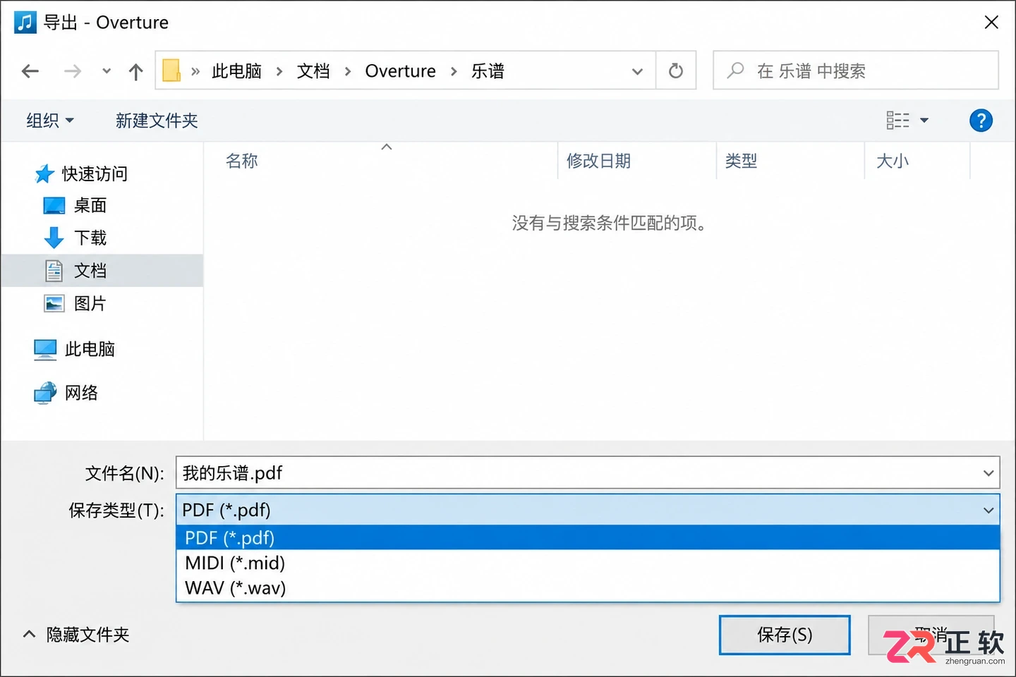 overture打谱软件怎么用新手入门操作教程