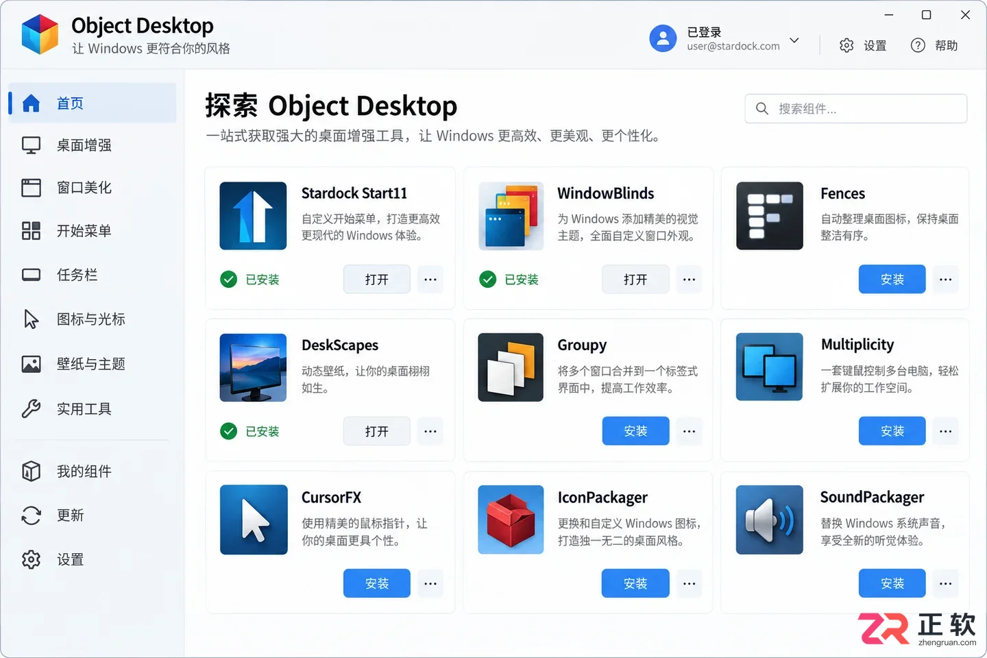 object+desktop安装配置指南