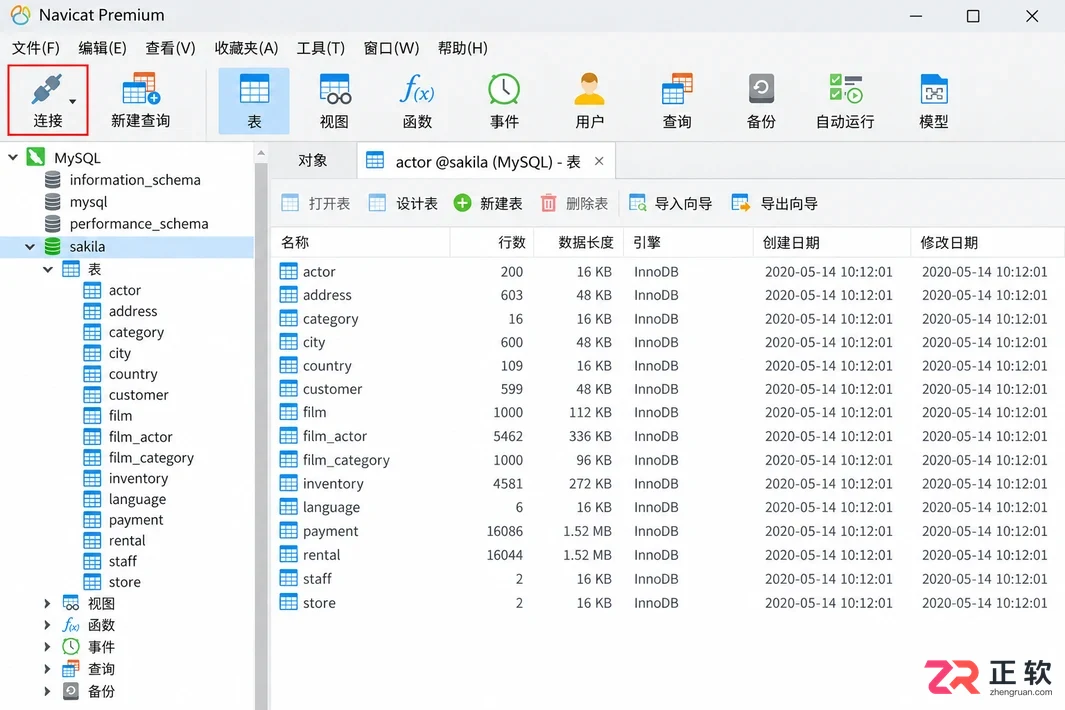 navicat premium怎么手动创建数据库