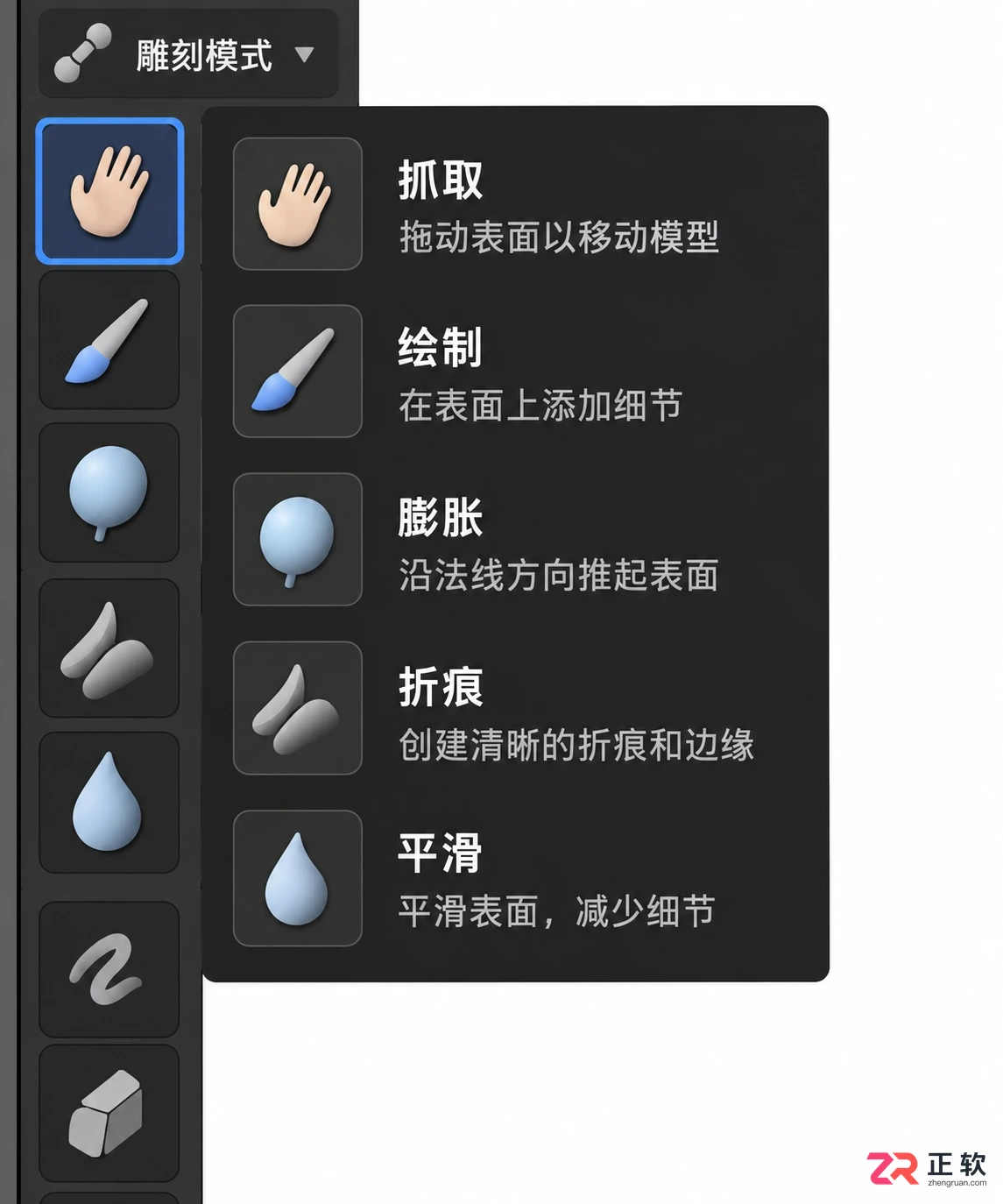 blender雕刻模式怎么用新手入门操作教程