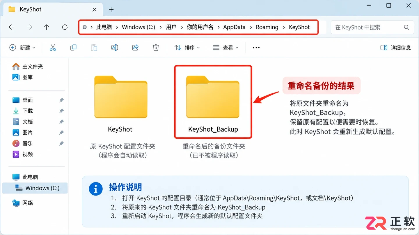 keyshot应用程序无法正常启动0xc0000005