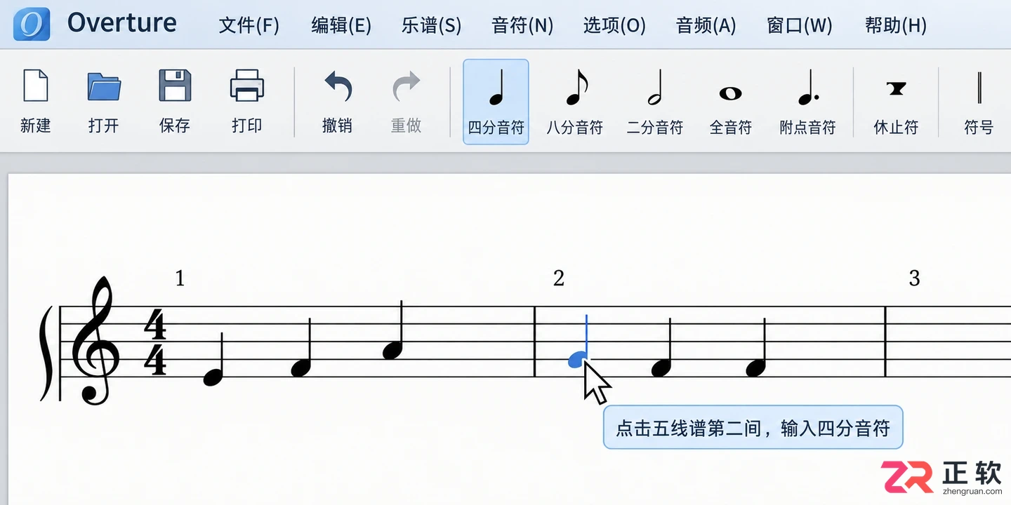 overture打谱软件怎么用新手入门操作教程