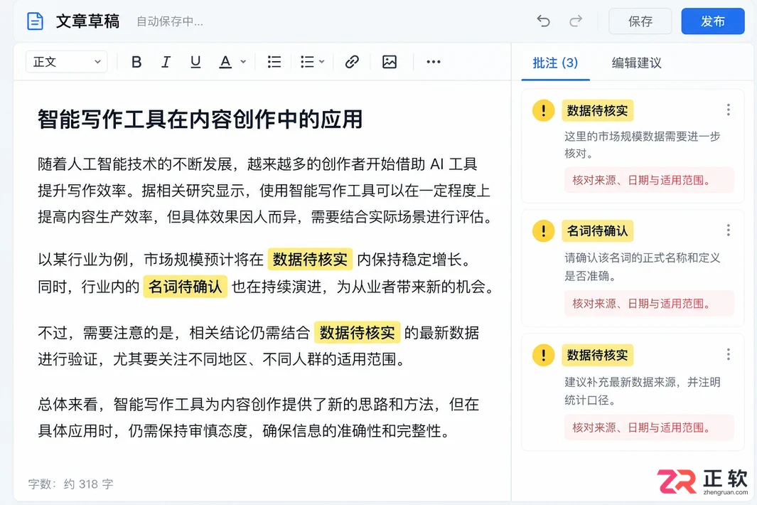 讯飞绘文写干货文章选哪个模型