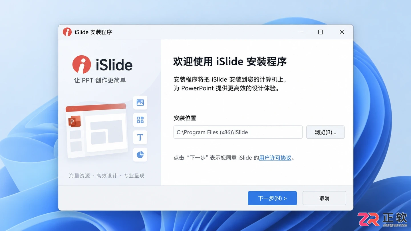 islide怎么安装使用新手入门图文教程