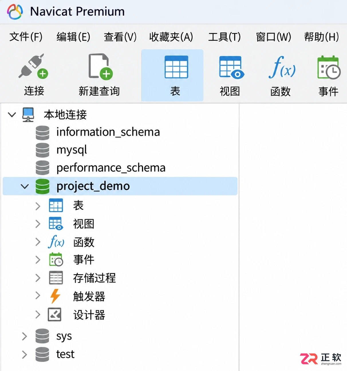 navicat premium怎么手动创建数据库