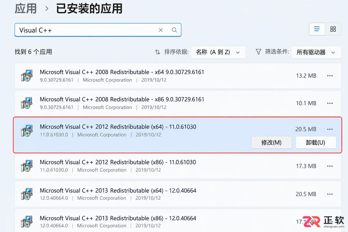 xshell安装找不到msvcp110.dll