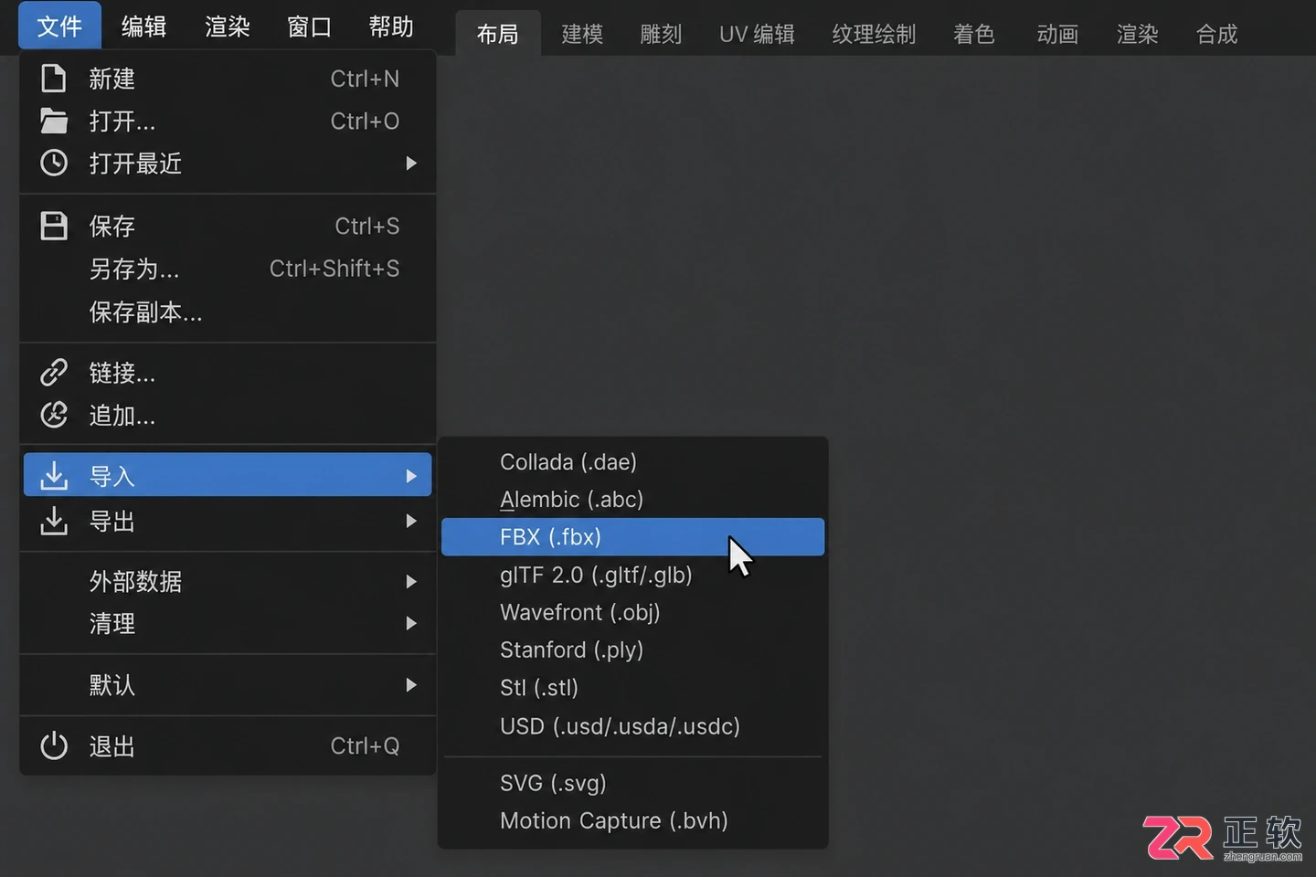 blender导入动画详细步骤与设置方法教程