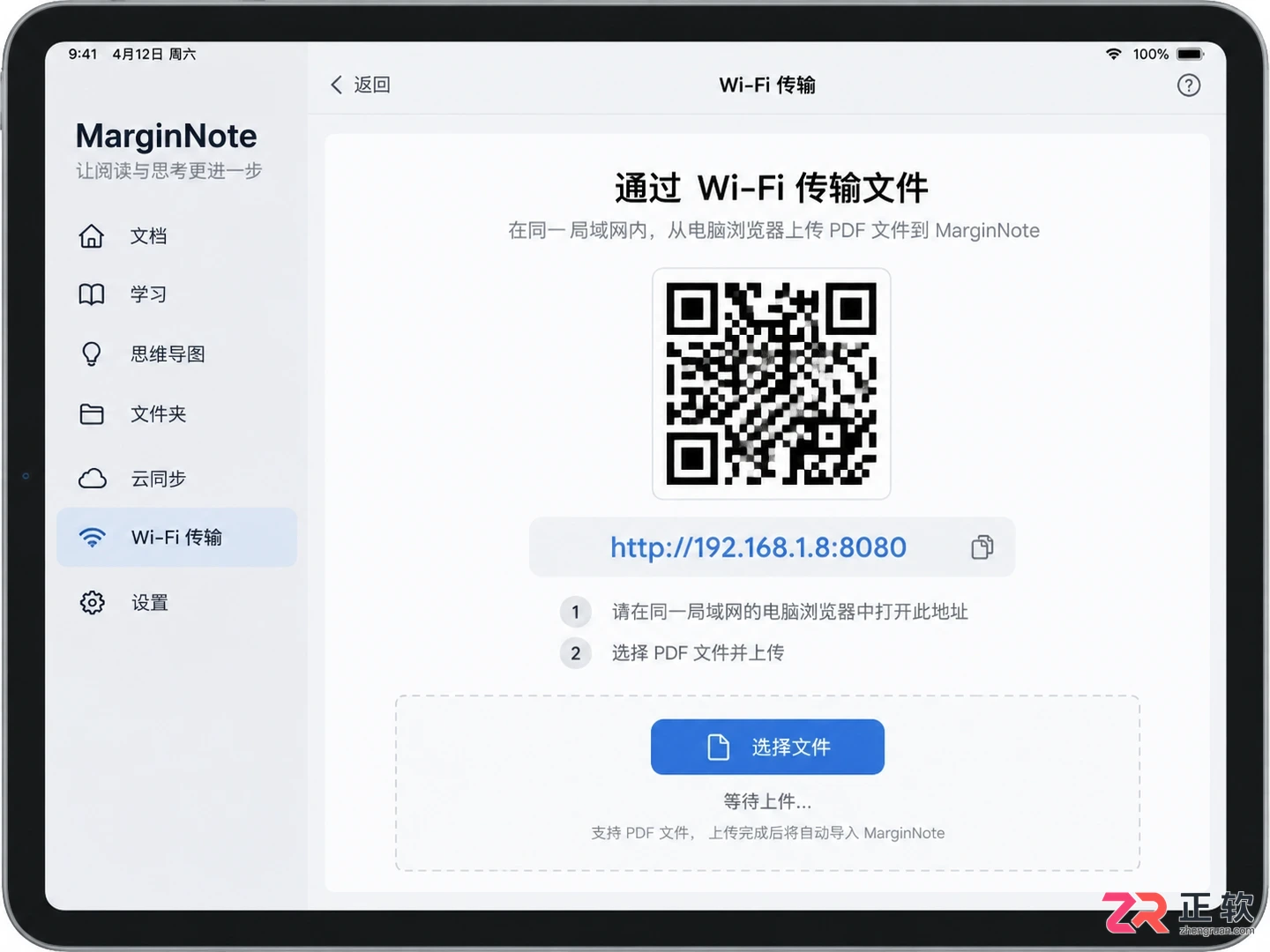 marginnote导入pdf的步骤及流程详解
